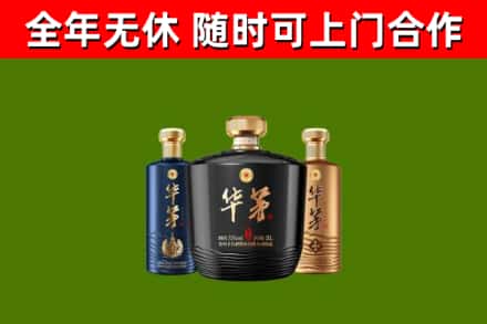 寿光烟酒回收华茅酒.jpg