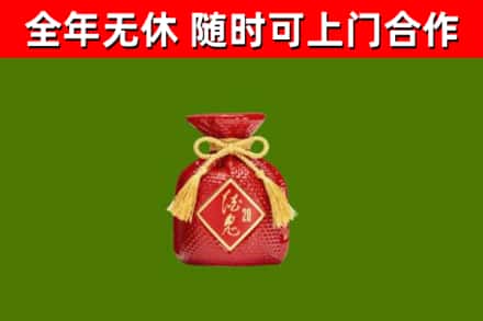 寿光烟酒回收酒鬼酒.jpg