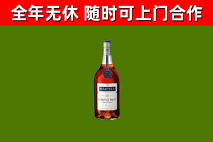 寿光烟酒回收马爹利蓝带洋酒.jpg